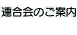 �A����̂��ē�